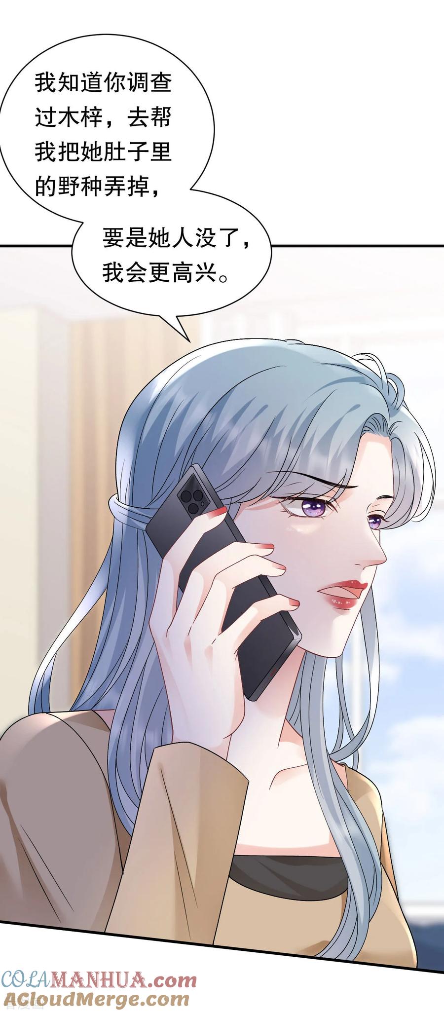 第176话合作达成-大小姐能有什么坏心眼呢-云端漫画（第25张）