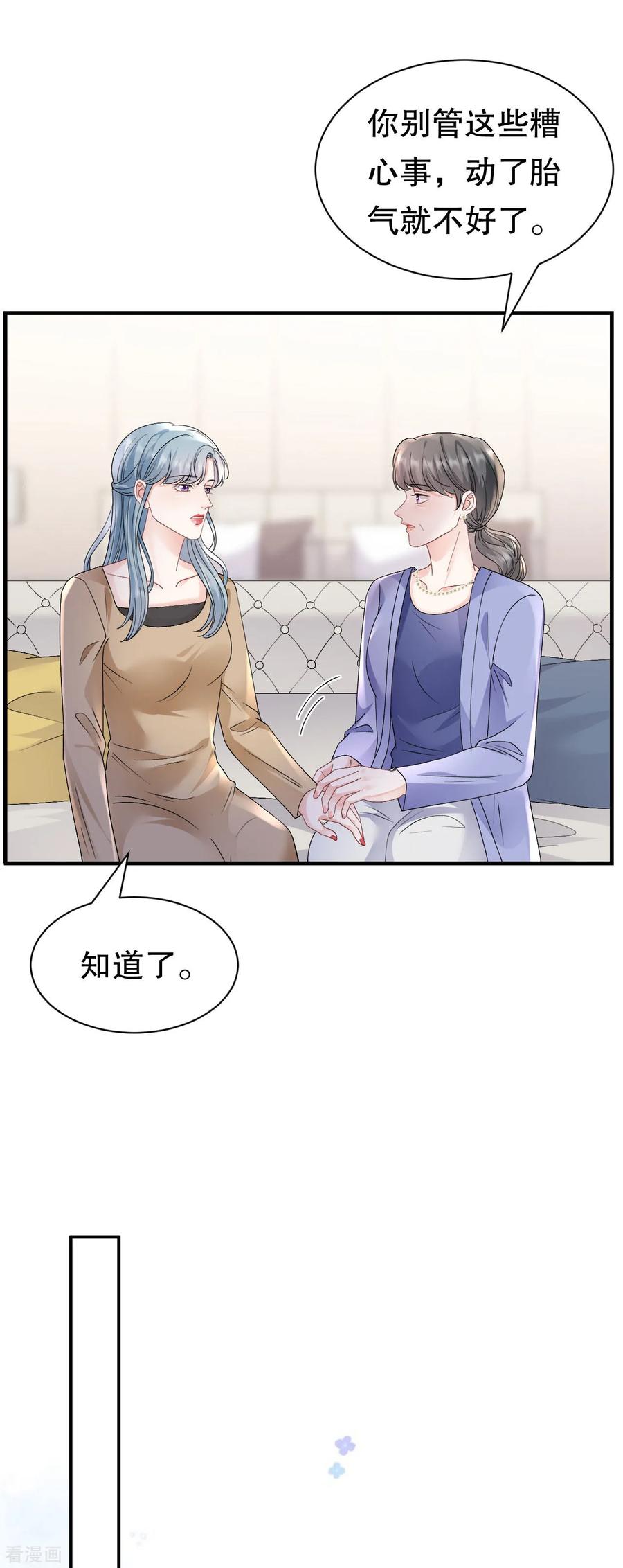 第176话合作达成-大小姐能有什么坏心眼呢-云端漫画（第18张）