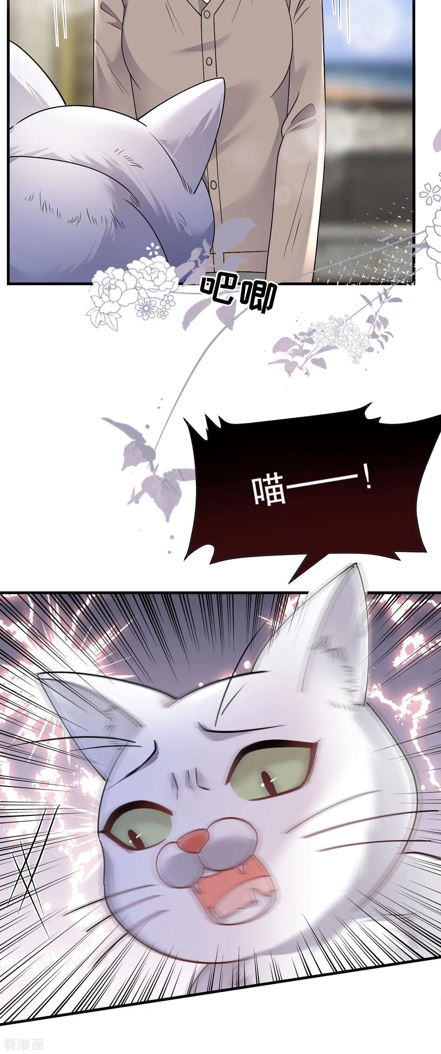 第176话合作达成-大小姐能有什么坏心眼呢-云端漫画（第36张）