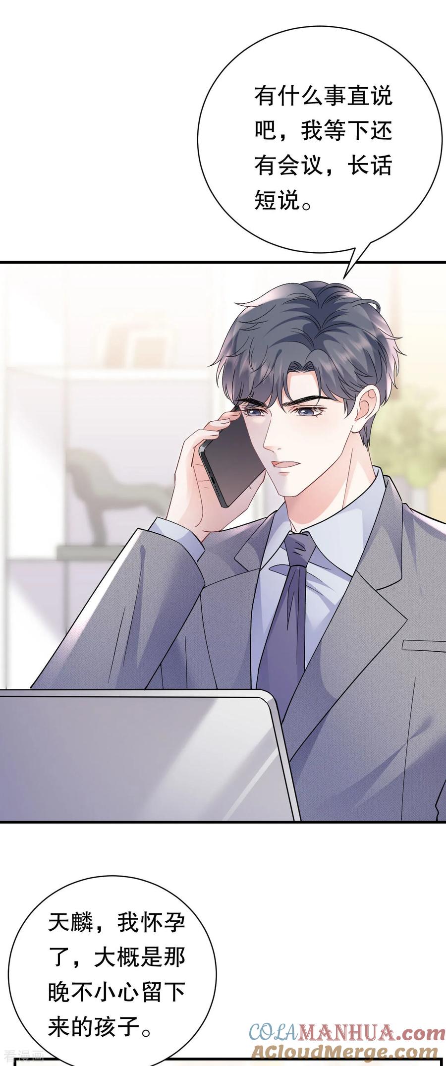 第176话合作达成-大小姐能有什么坏心眼呢-云端漫画（第7张）