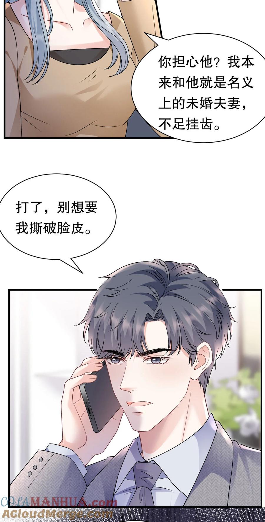 第176话合作达成-大小姐能有什么坏心眼呢-云端漫画（第11张）