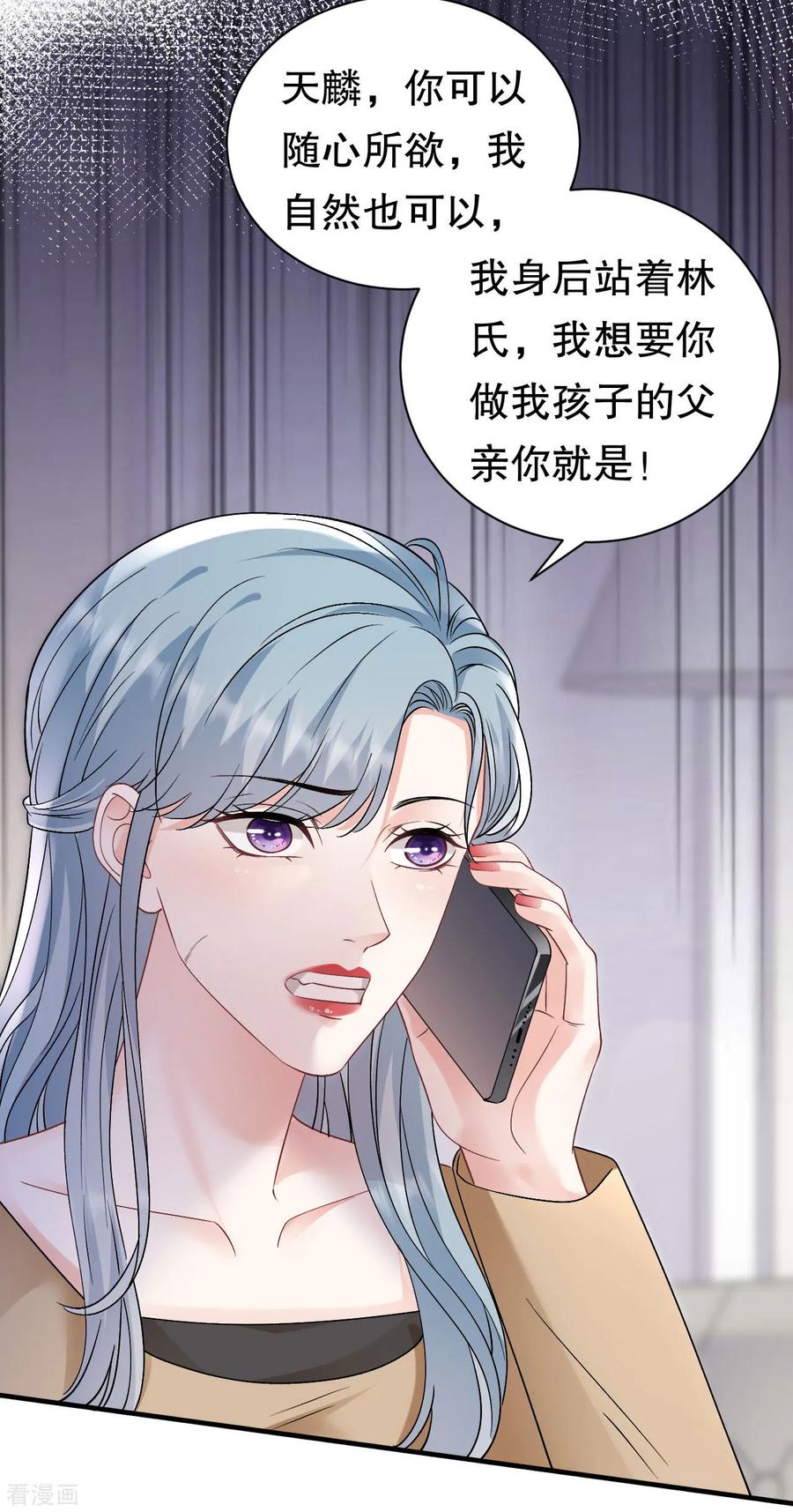 第176话合作达成-大小姐能有什么坏心眼呢-云端漫画（第12张）