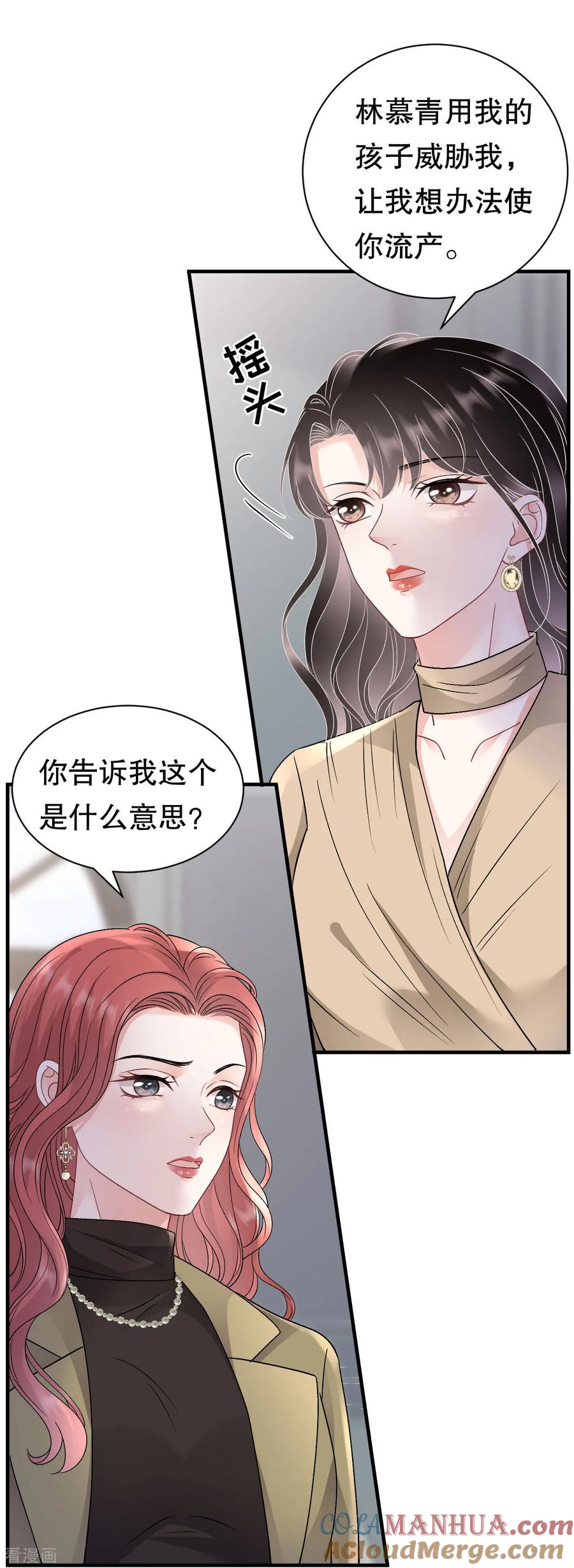 第176话合作达成-大小姐能有什么坏心眼呢-云端漫画（第29张）