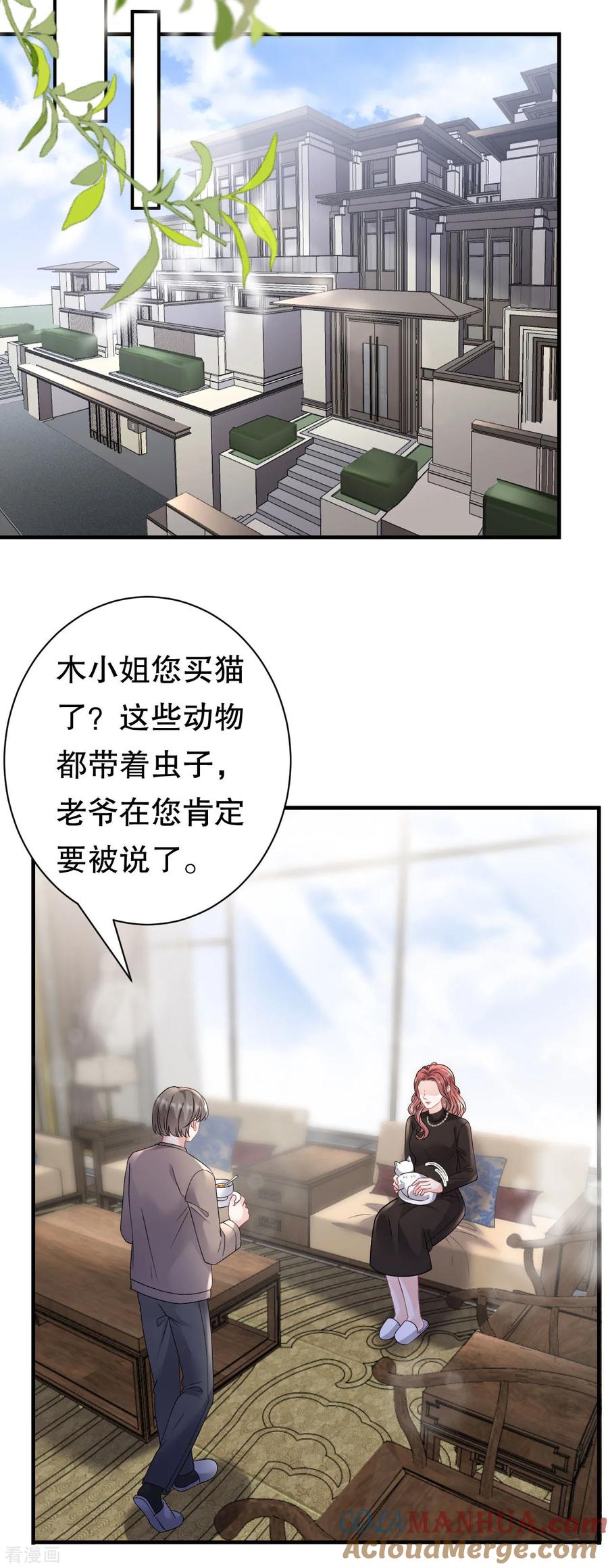 第176话合作达成-大小姐能有什么坏心眼呢-云端漫画（第33张）