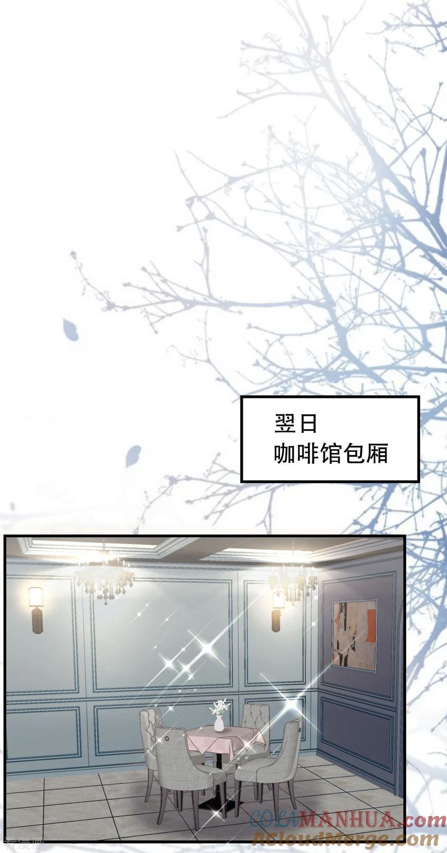 第176话合作达成-大小姐能有什么坏心眼呢-云端漫画（第27张）