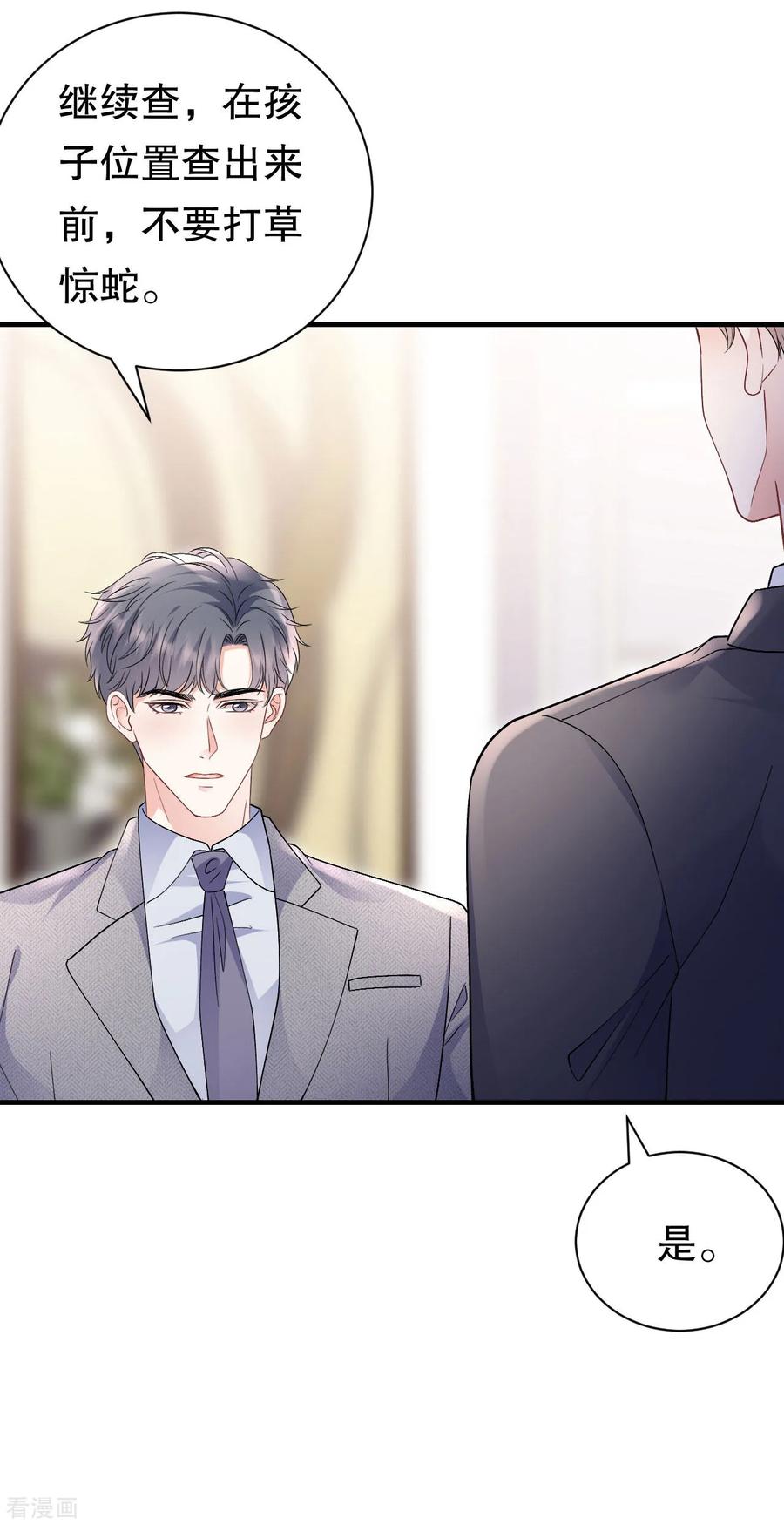 第176话合作达成-大小姐能有什么坏心眼呢-云端漫画（第4张）