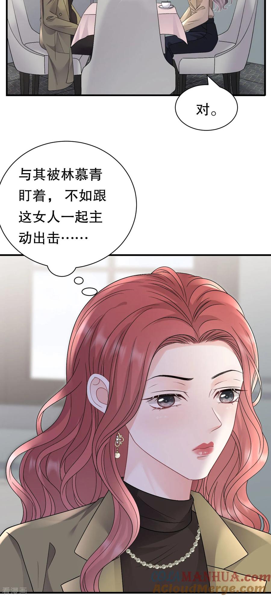第176话合作达成-大小姐能有什么坏心眼呢-云端漫画（第31张）