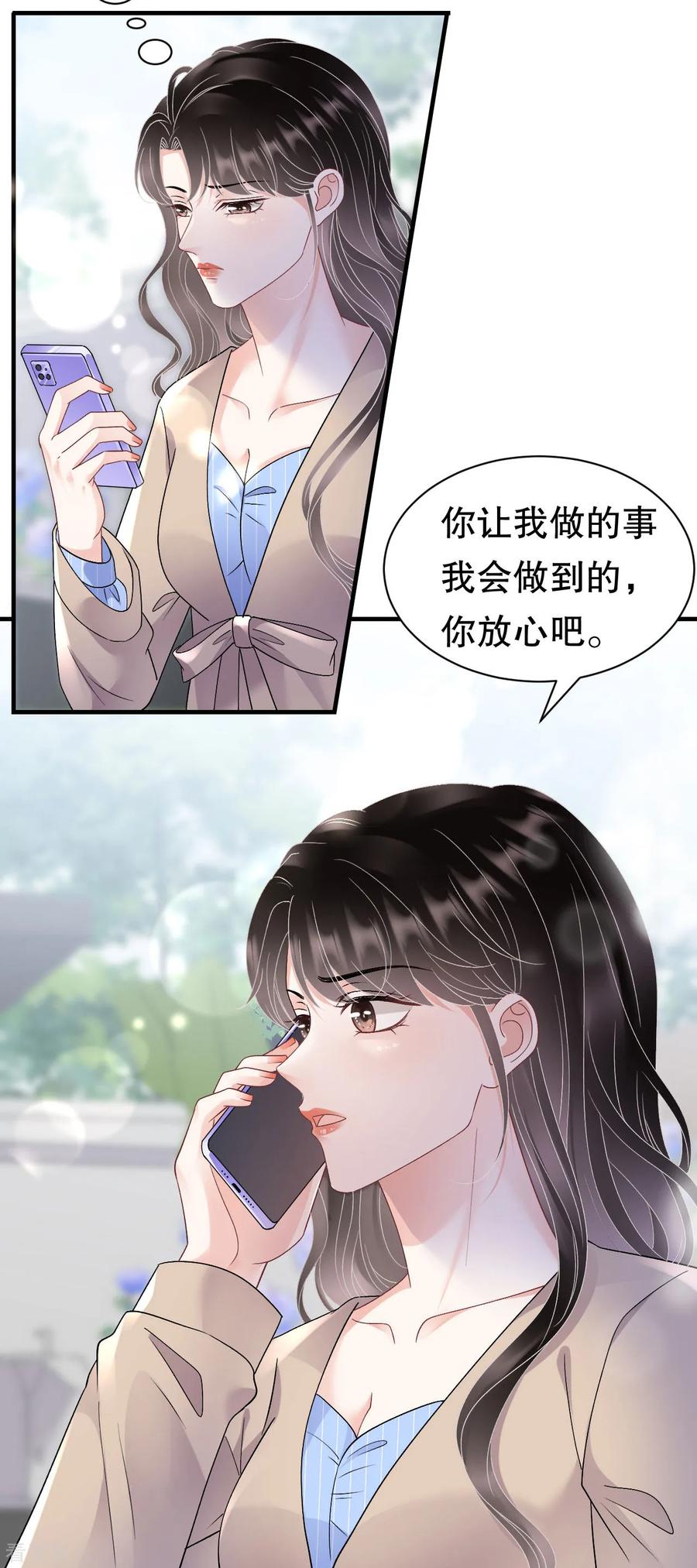 第176话合作达成-大小姐能有什么坏心眼呢-云端漫画（第22张）