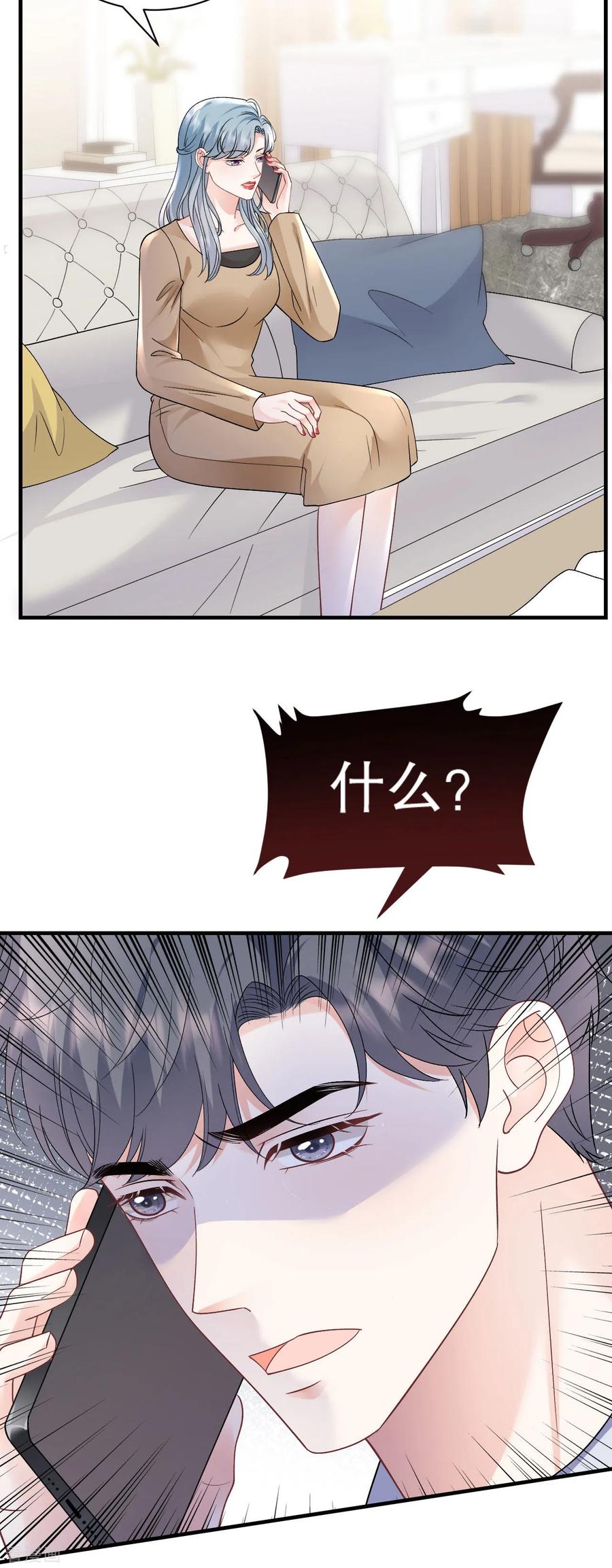 第176话合作达成-大小姐能有什么坏心眼呢-云端漫画（第8张）