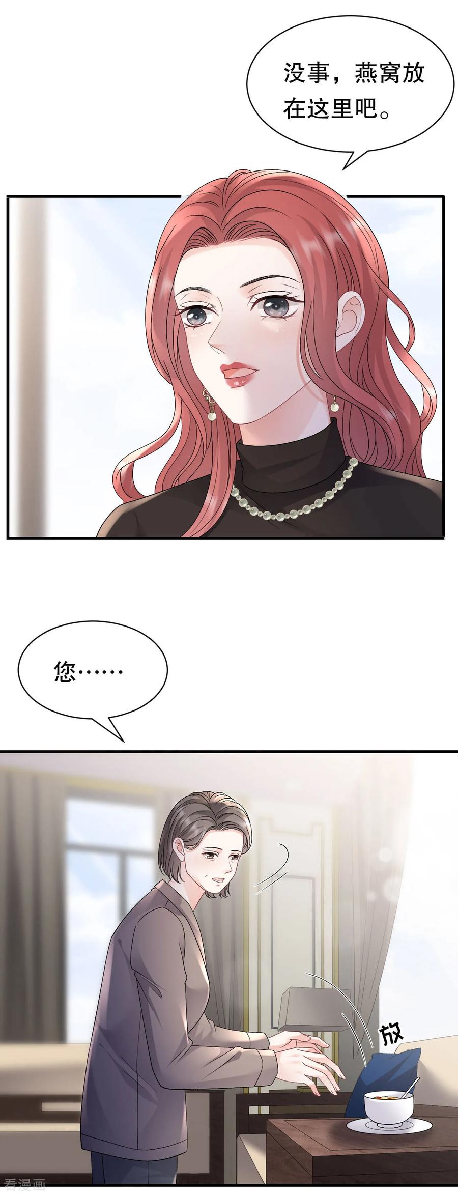 第176话合作达成-大小姐能有什么坏心眼呢-云端漫画（第34张）
