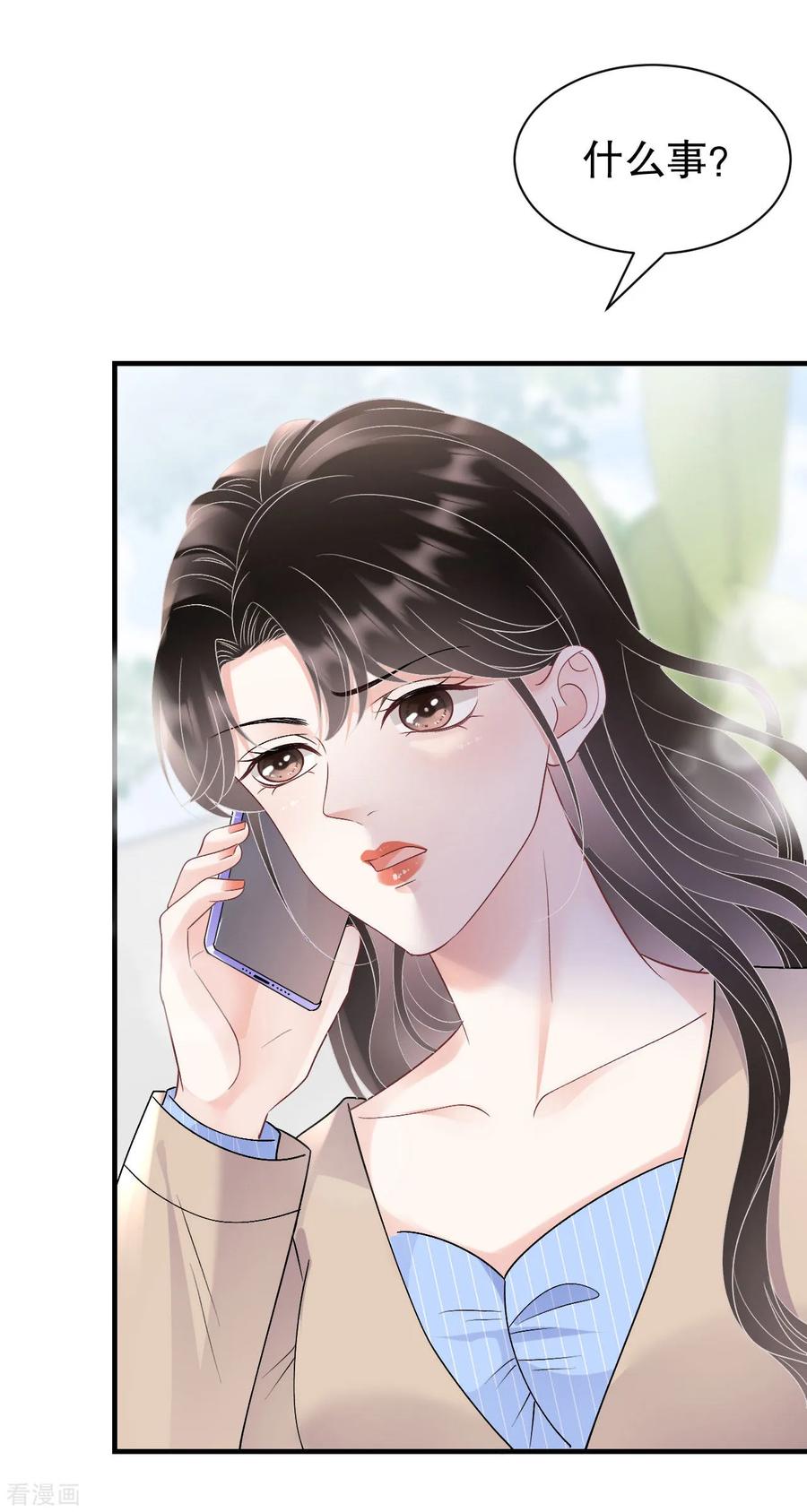 第176话合作达成-大小姐能有什么坏心眼呢-云端漫画（第24张）