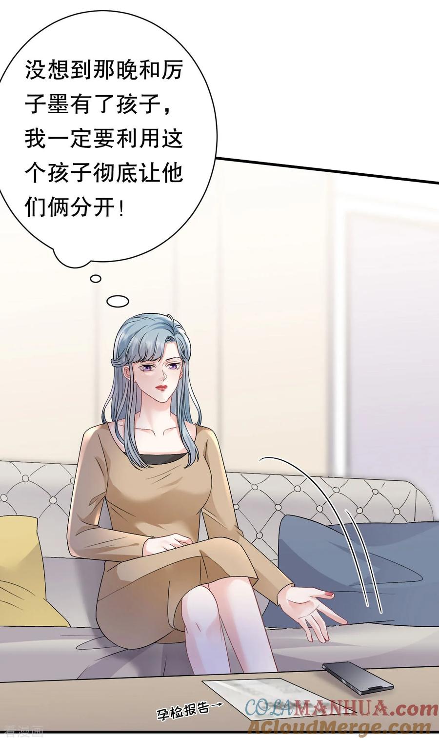 第177话四人踏青-大小姐能有什么坏心眼呢-云端漫画（第13张）