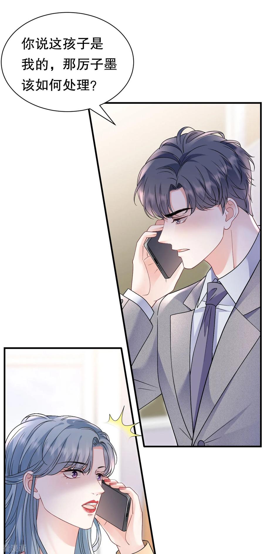 第177话四人踏青-大小姐能有什么坏心眼呢-云端漫画（第10张）
