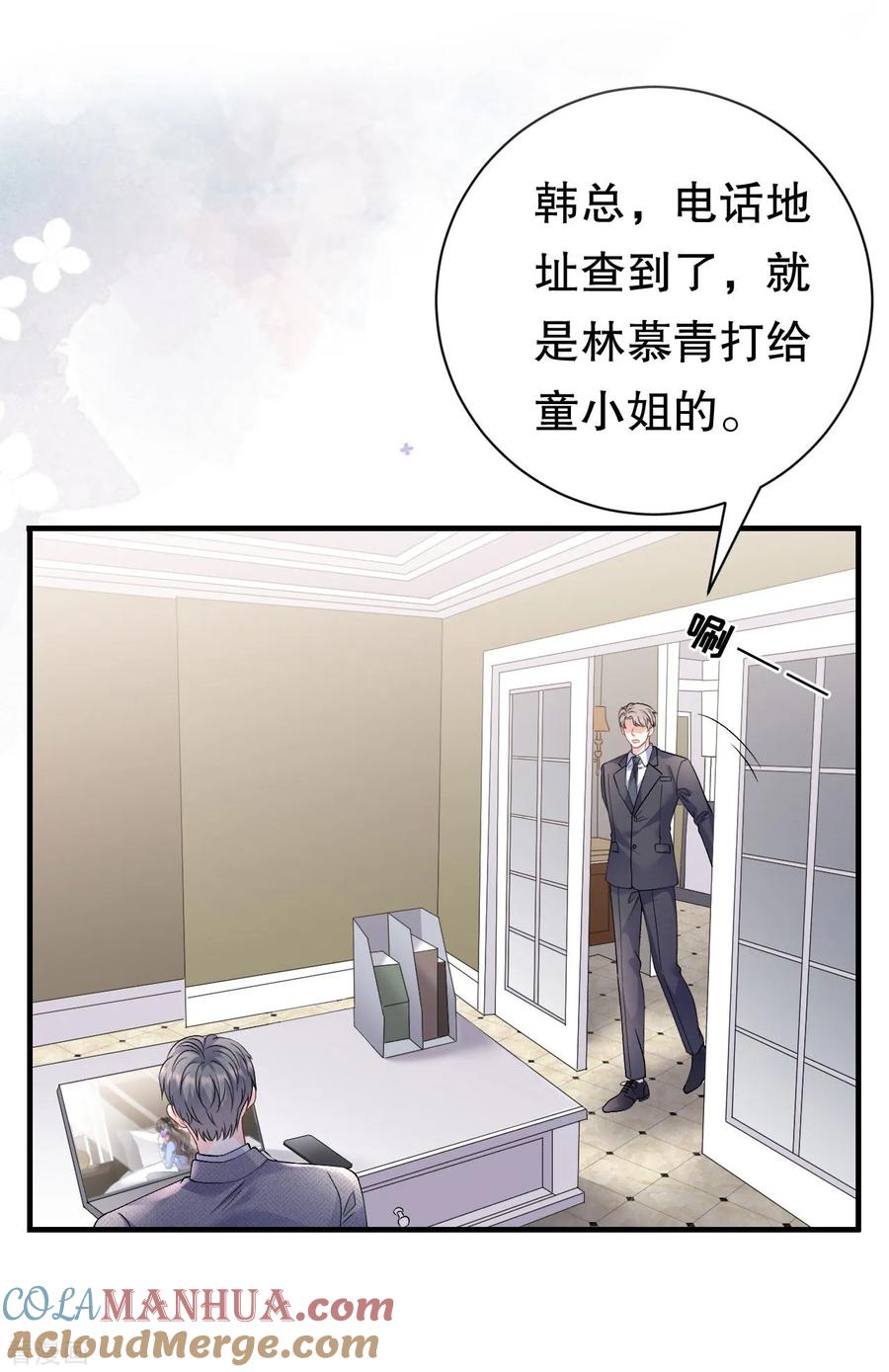 第177话四人踏青-大小姐能有什么坏心眼呢-云端漫画（第3张）