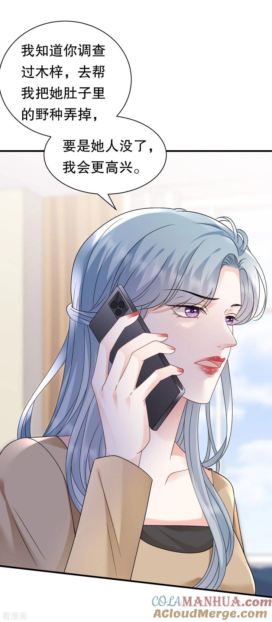 第177话四人踏青-大小姐能有什么坏心眼呢-云端漫画（第25张）