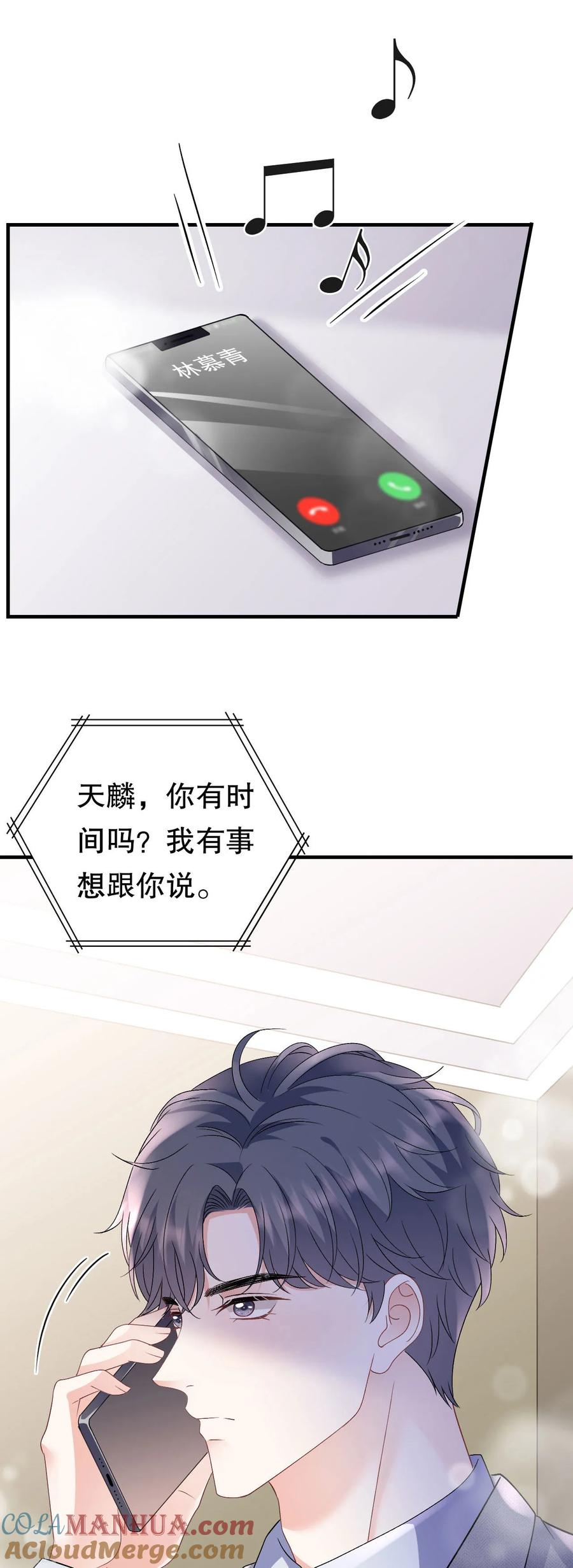第177话四人踏青-大小姐能有什么坏心眼呢-云端漫画（第5张）