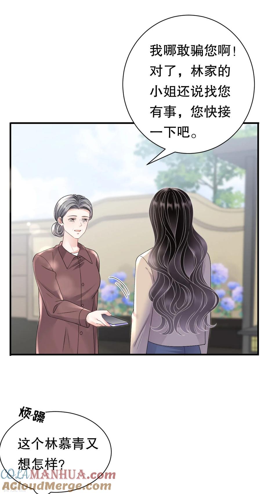 第177话四人踏青-大小姐能有什么坏心眼呢-云端漫画（第21张）