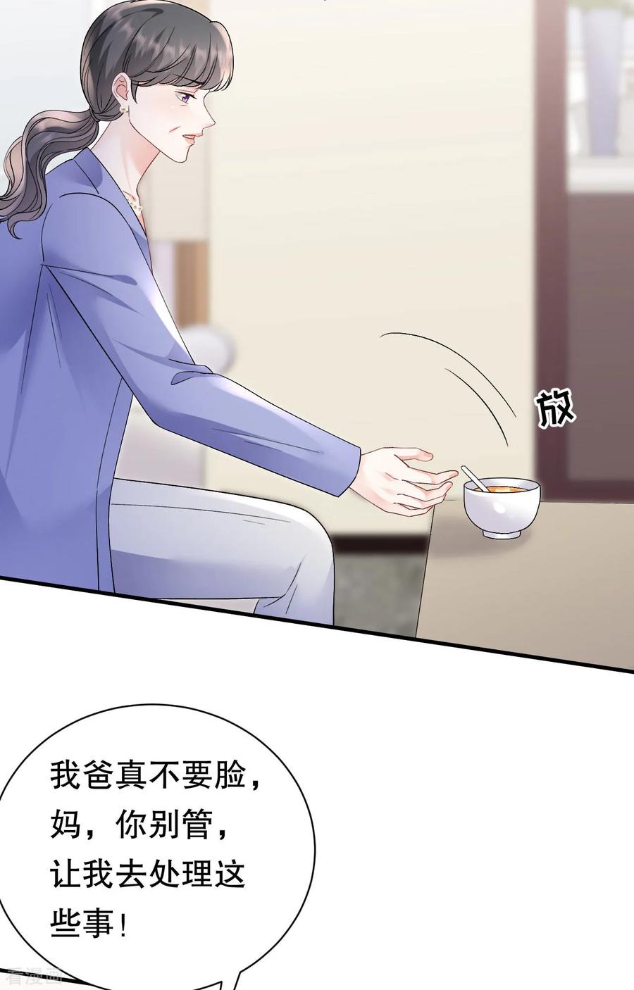 第177话四人踏青-大小姐能有什么坏心眼呢-云端漫画（第16张）