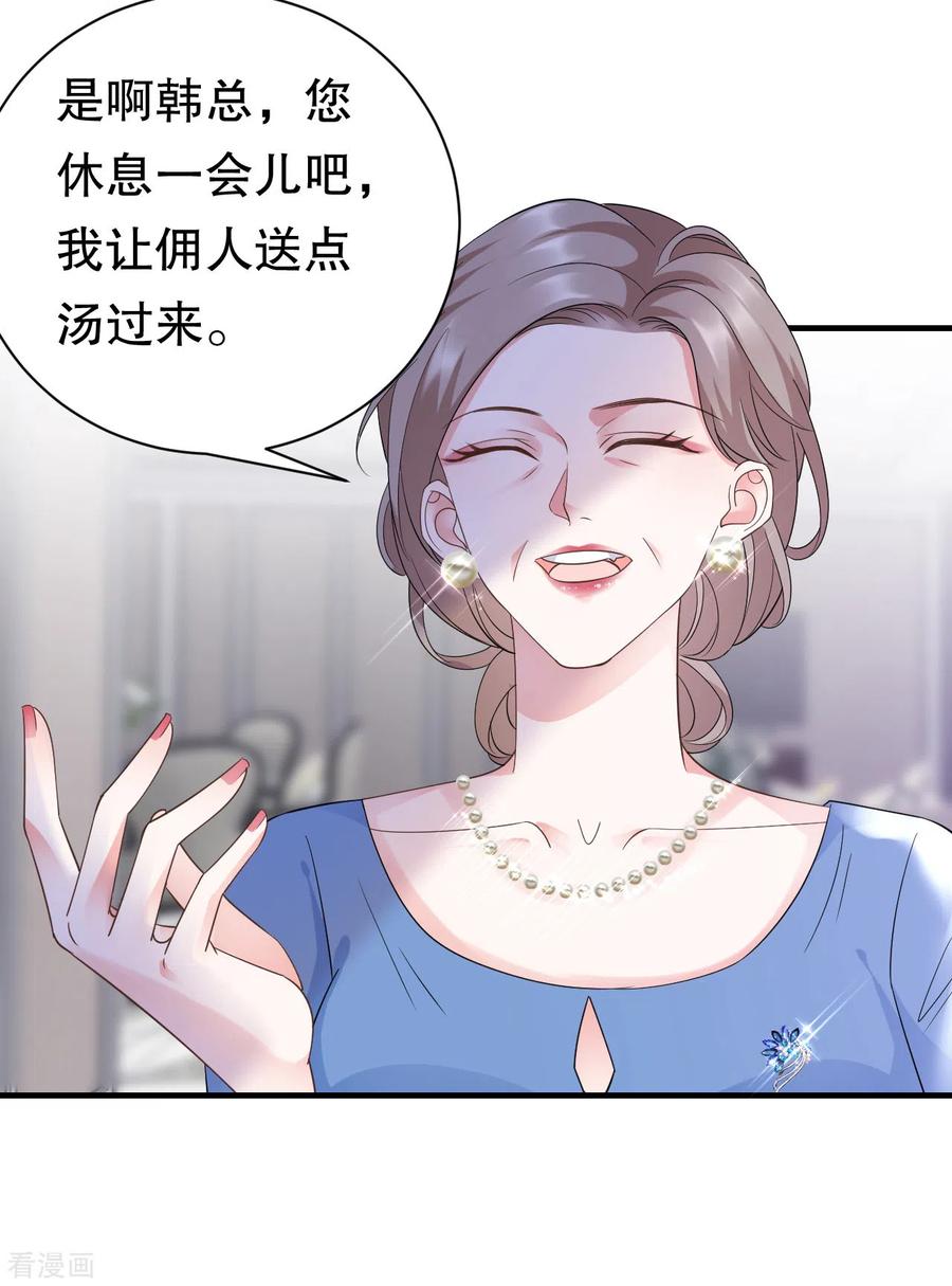 第17话吃醋了-大小姐能有什么坏心眼呢-云端漫画（第12张）