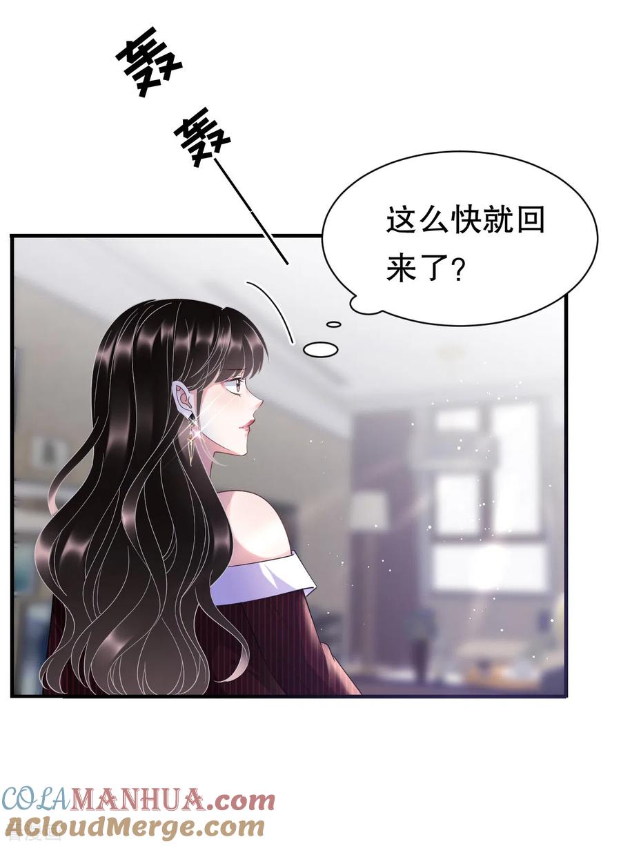 第17话吃醋了-大小姐能有什么坏心眼呢-云端漫画（第5张）