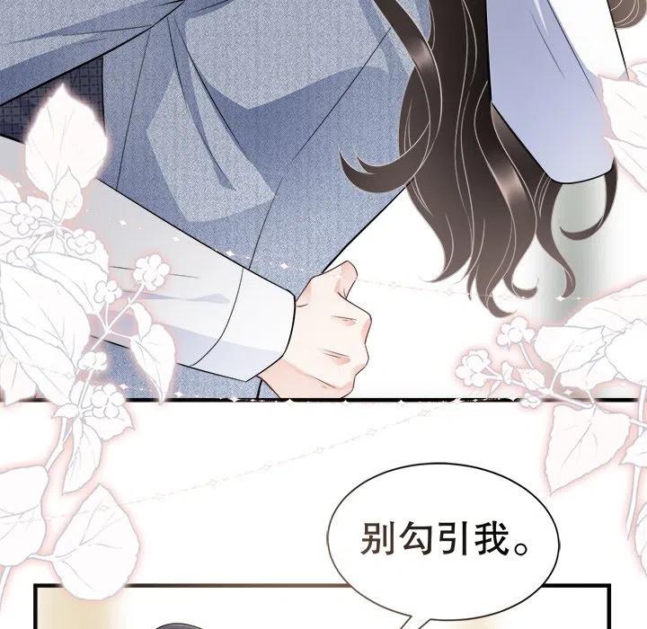 17-大小姐能有什么坏心眼呢？-ⓒ | YunDuoWu（第5张）