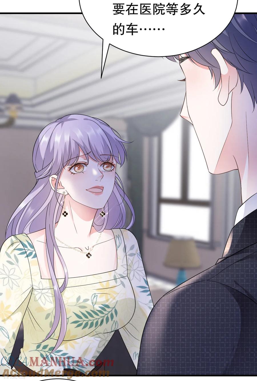 第17话吃醋了-大小姐能有什么坏心眼呢-云端漫画（第11张）