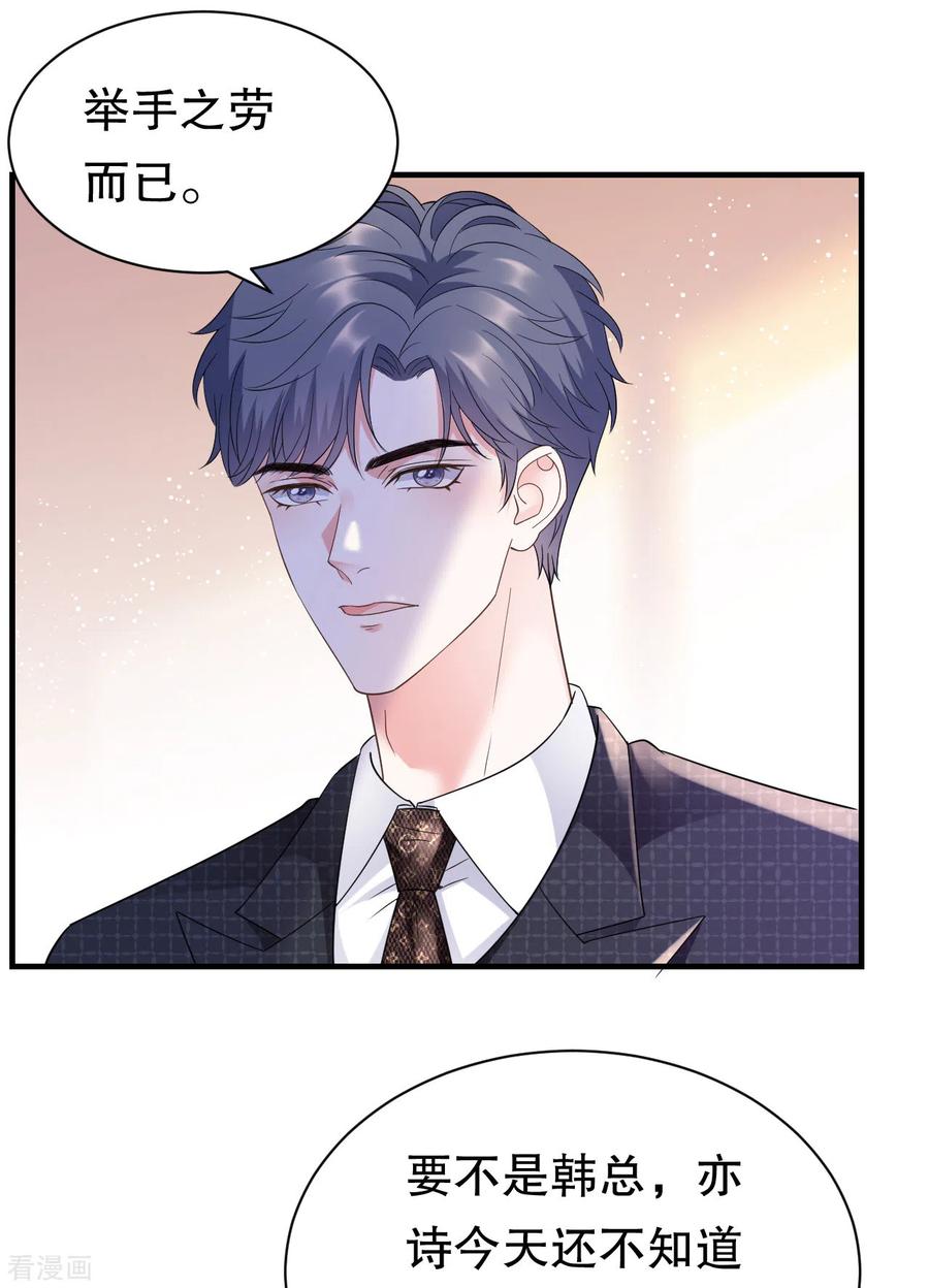 第17话吃醋了-大小姐能有什么坏心眼呢-云端漫画（第10张）