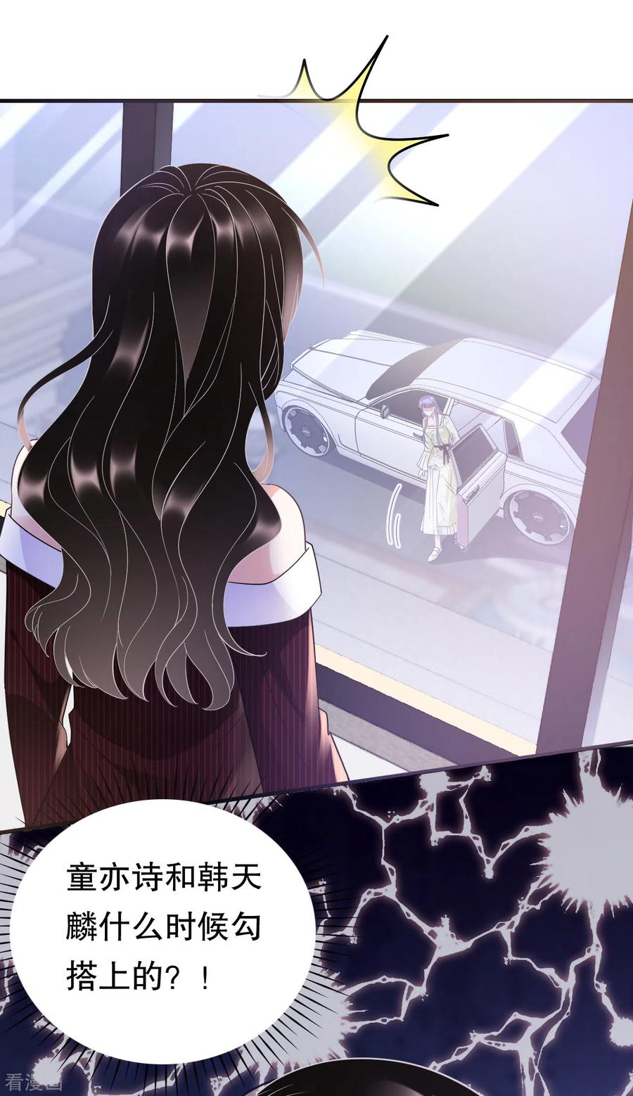 第17话吃醋了-大小姐能有什么坏心眼呢-云端漫画（第6张）