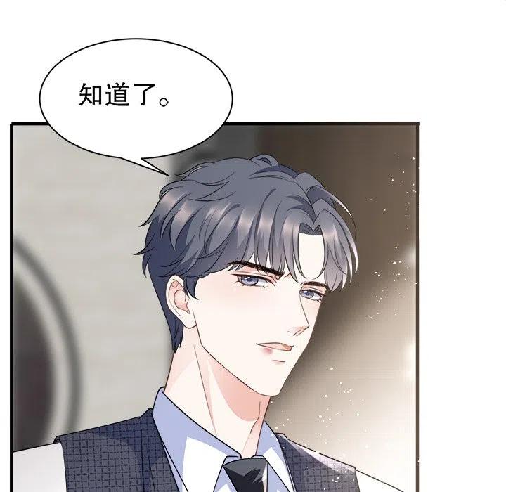 17-大小姐能有什么坏心眼呢？-ⓒ | YunDuoWu（第9张）