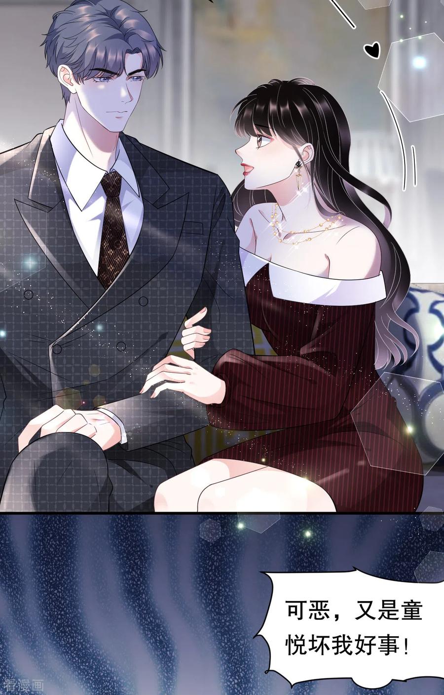 第17话吃醋了-大小姐能有什么坏心眼呢-云端漫画（第20张）