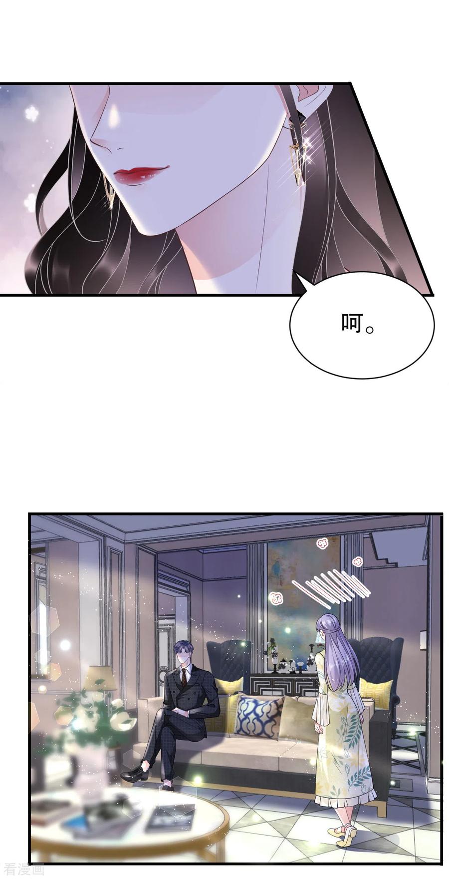 第17话吃醋了-大小姐能有什么坏心眼呢-云端漫画（第18张）
