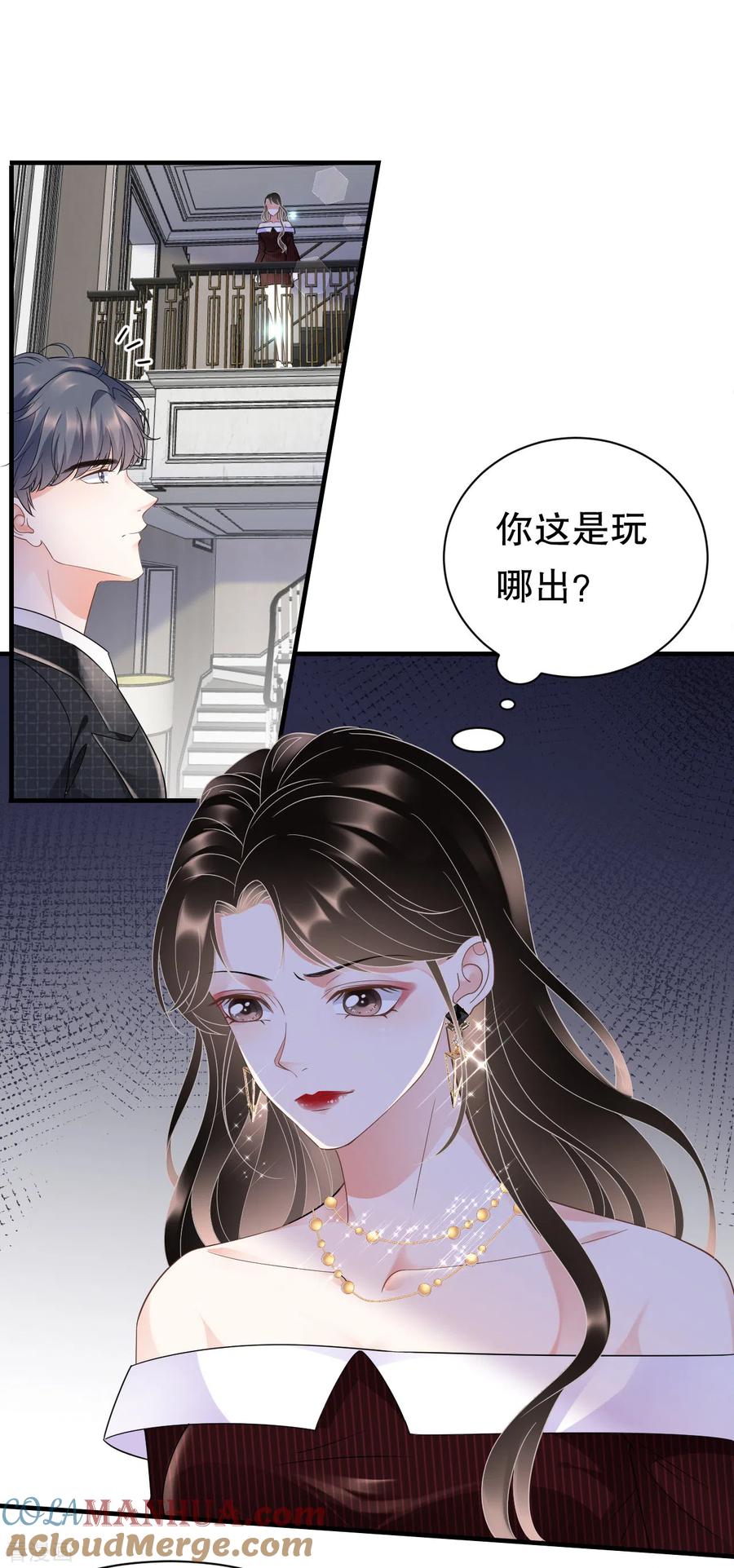 第17话吃醋了-大小姐能有什么坏心眼呢-云端漫画（第13张）