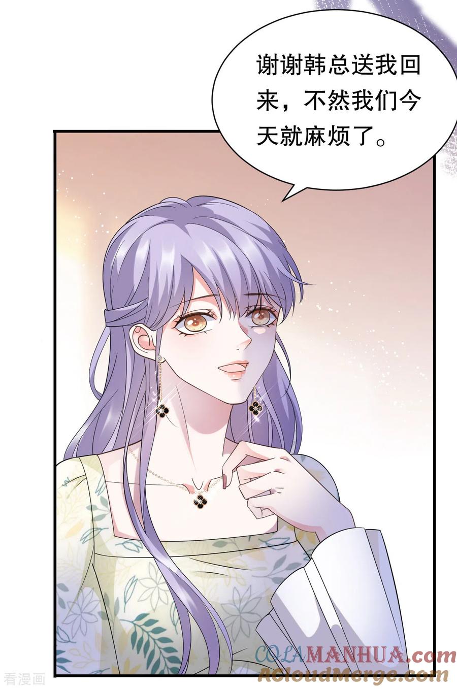 第17话吃醋了-大小姐能有什么坏心眼呢-云端漫画（第9张）