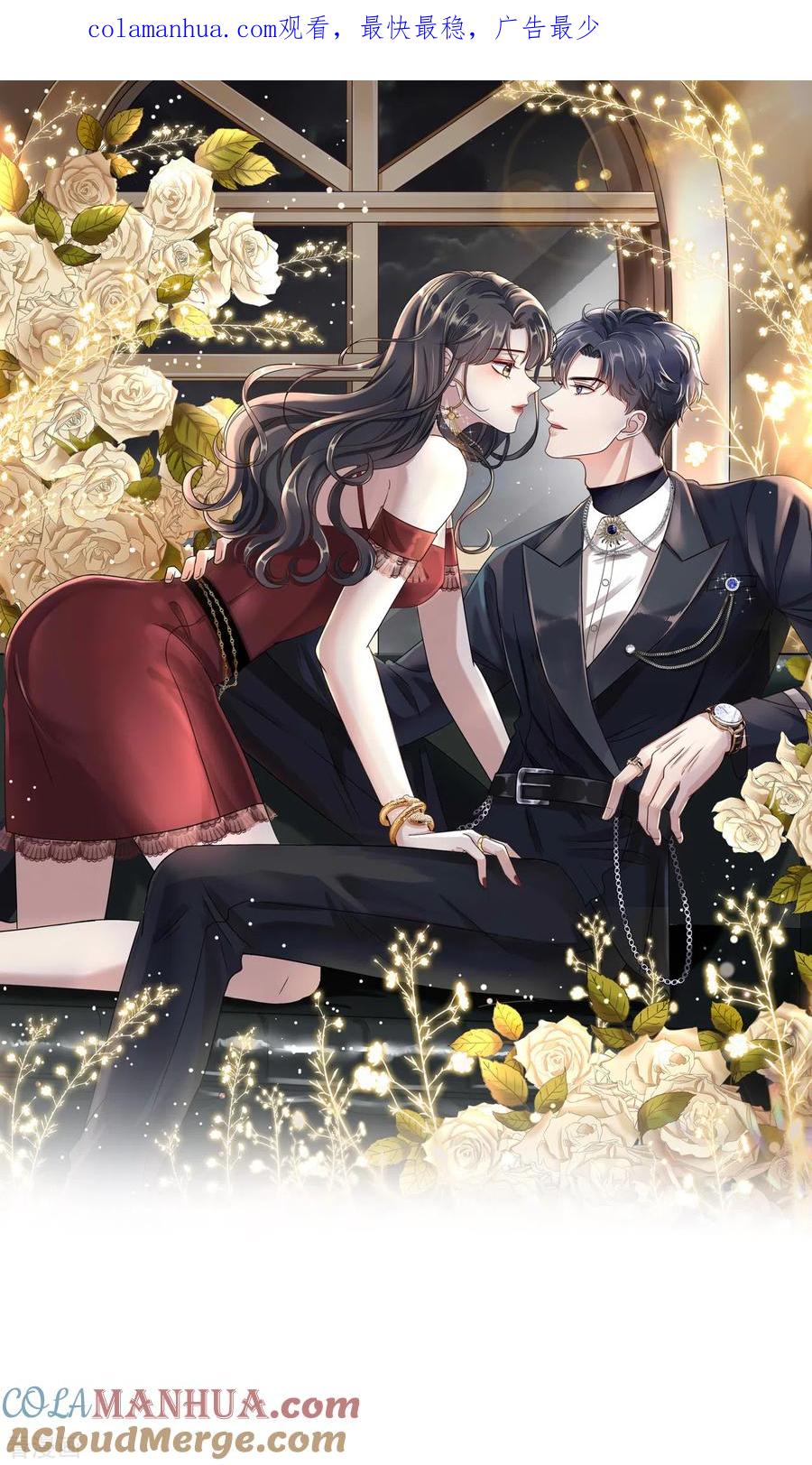 第17话吃醋了-大小姐能有什么坏心眼呢-云端漫画（第1张）