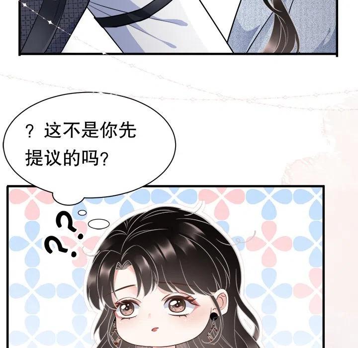 17-大小姐能有什么坏心眼呢？-ⓒ | YunDuoWu（第7张）