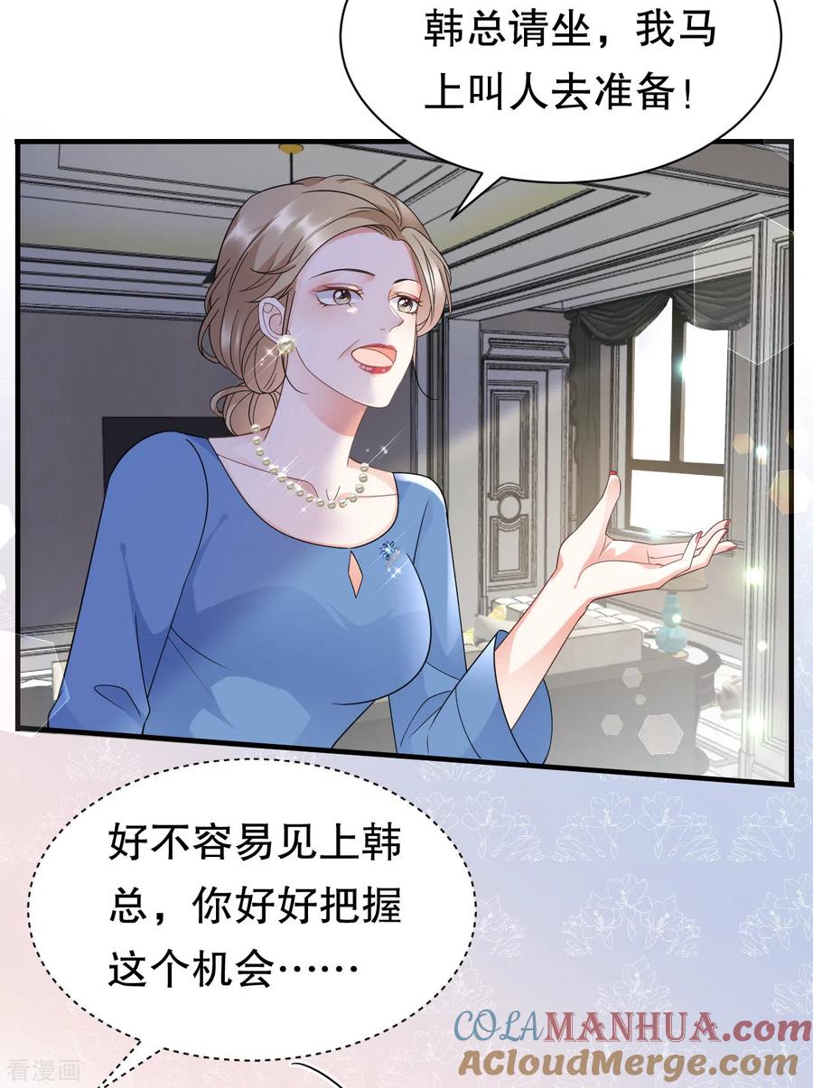 第17话吃醋了-大小姐能有什么坏心眼呢-云端漫画（第15张）