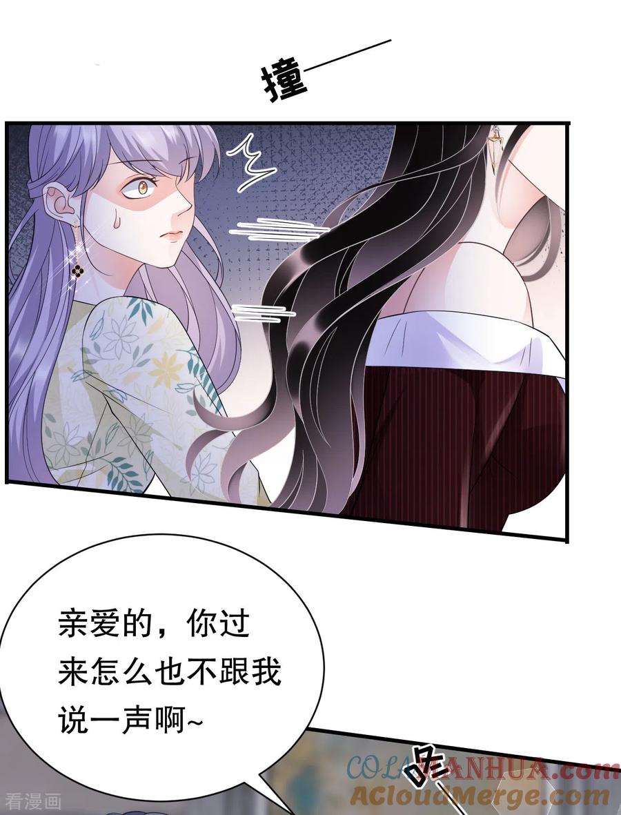 第17话吃醋了-大小姐能有什么坏心眼呢-云端漫画（第19张）