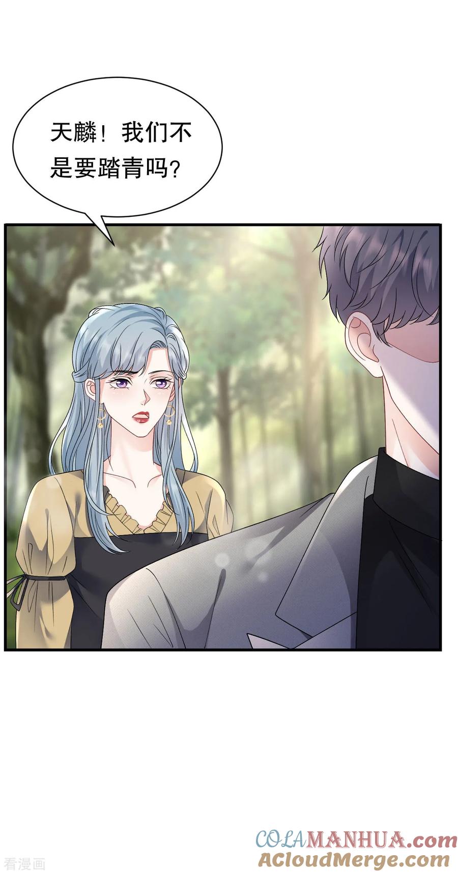 第178话夺回孩子-大小姐能有什么坏心眼呢-云端漫画（第7张）