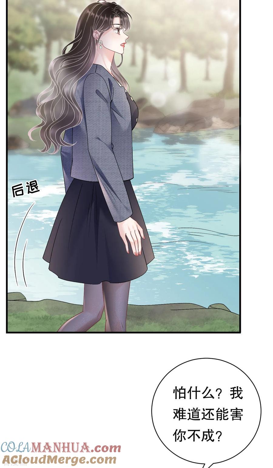 第178话夺回孩子-大小姐能有什么坏心眼呢-云端漫画（第17张）
