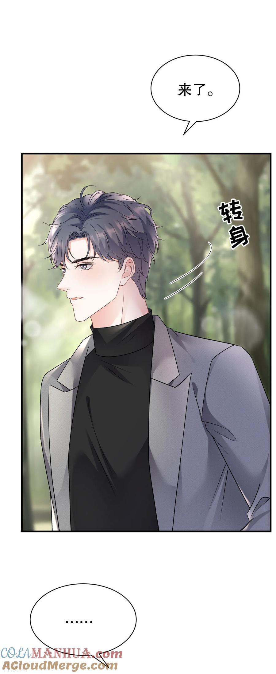 第178话夺回孩子-大小姐能有什么坏心眼呢-云端漫画（第9张）