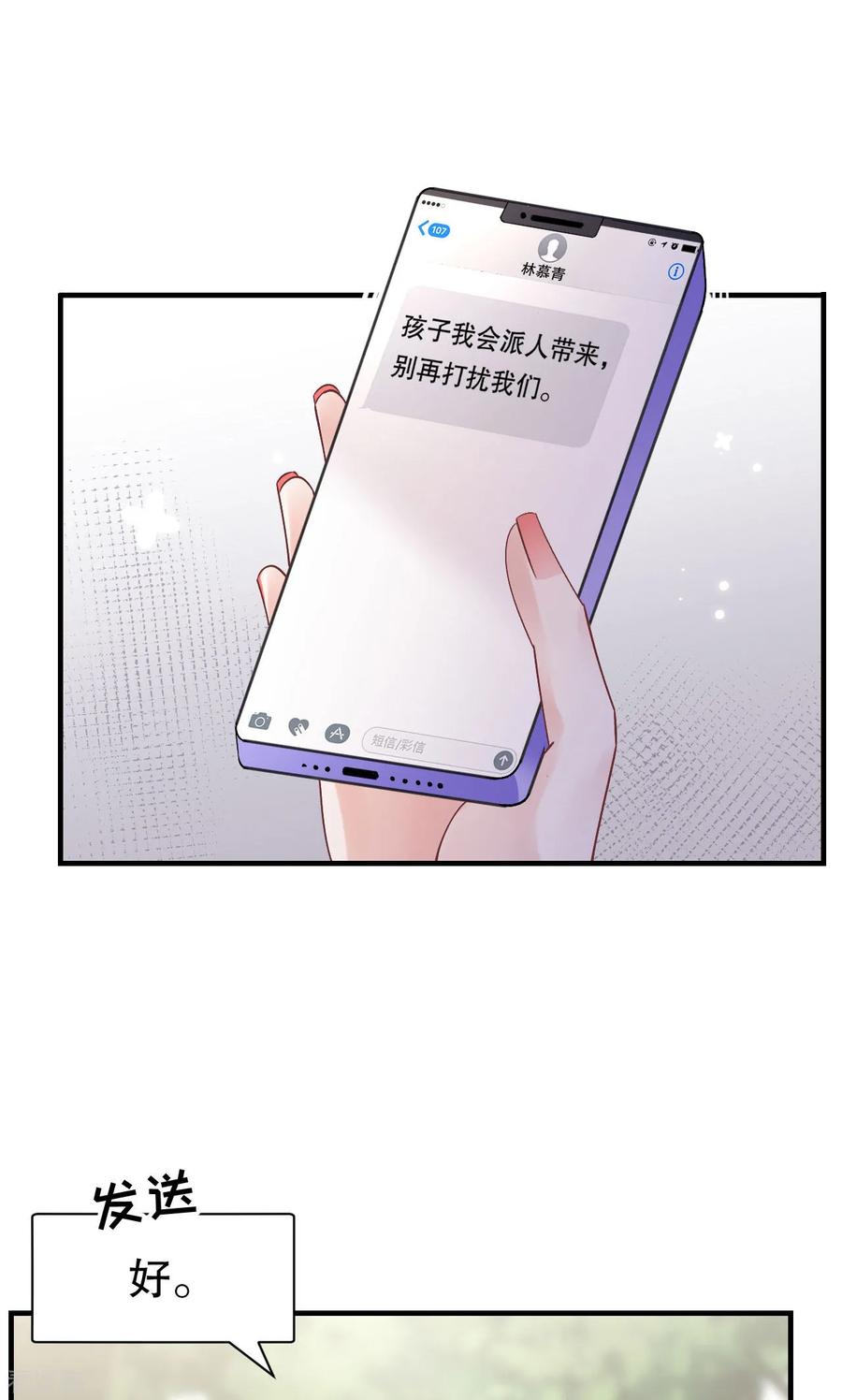 第178话夺回孩子-大小姐能有什么坏心眼呢-云端漫画（第12张）