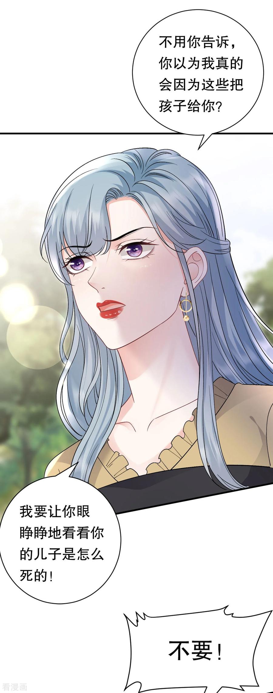 第178话夺回孩子-大小姐能有什么坏心眼呢-云端漫画（第20张）