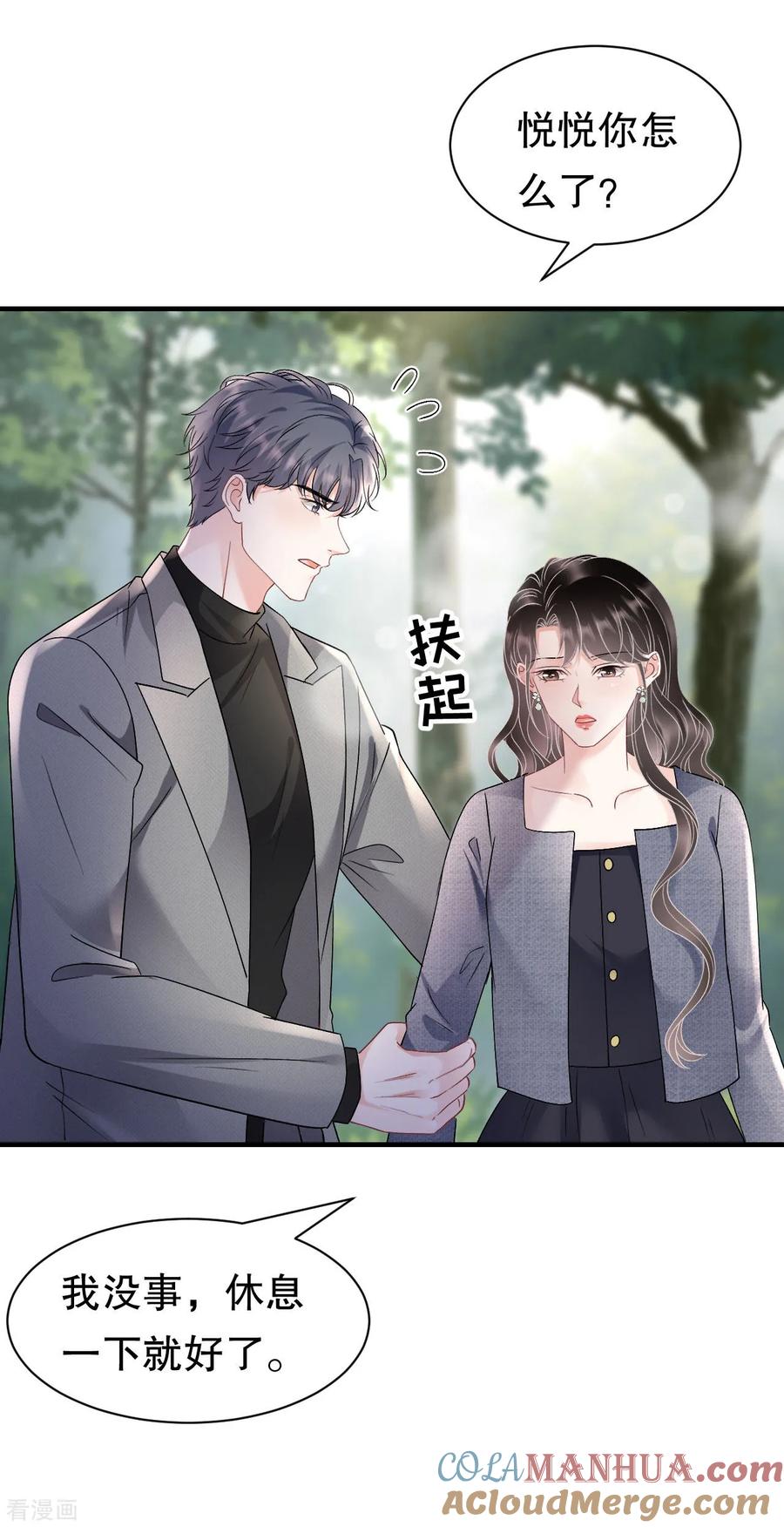 第178话夺回孩子-大小姐能有什么坏心眼呢-云端漫画（第3张）
