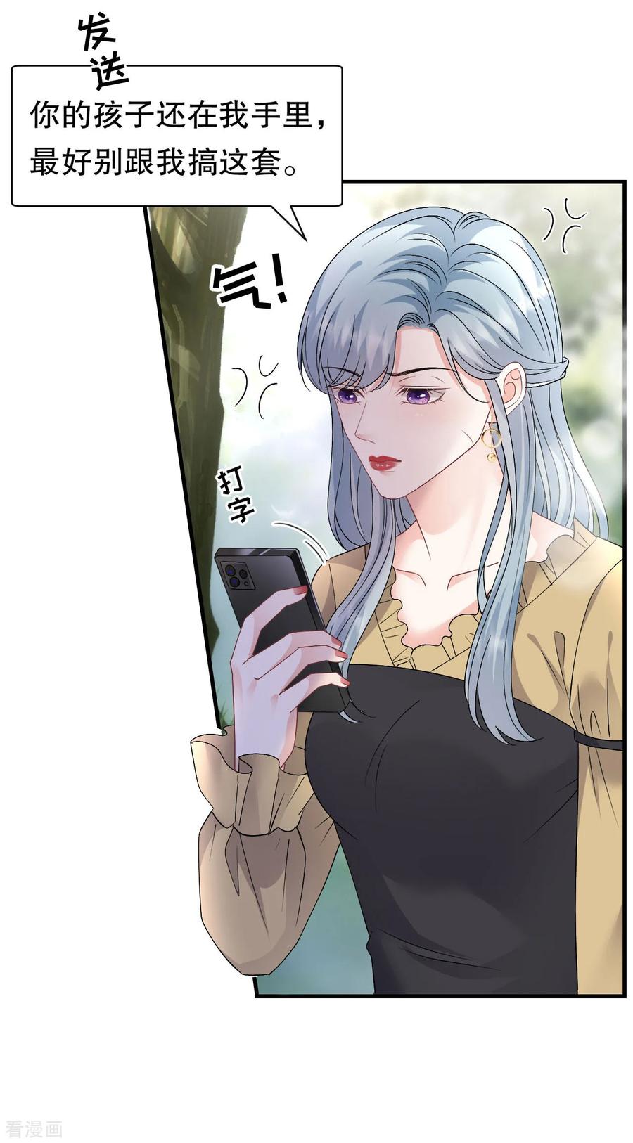 第178话夺回孩子-大小姐能有什么坏心眼呢-云端漫画（第4张）