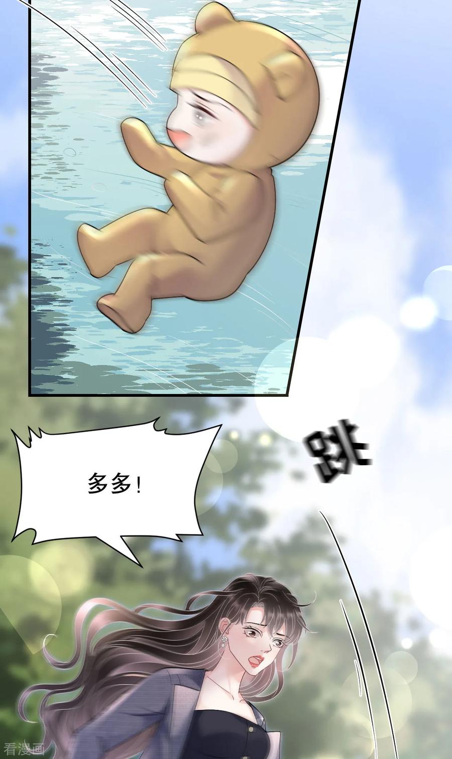 第178话夺回孩子-大小姐能有什么坏心眼呢-云端漫画（第22张）