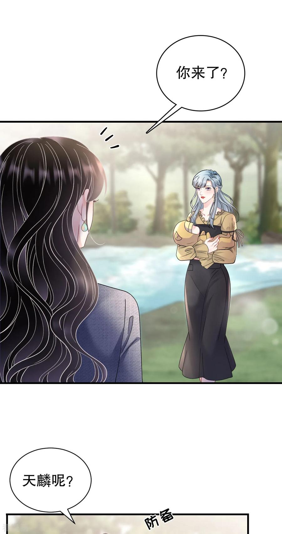 第178话夺回孩子-大小姐能有什么坏心眼呢-云端漫画（第16张）