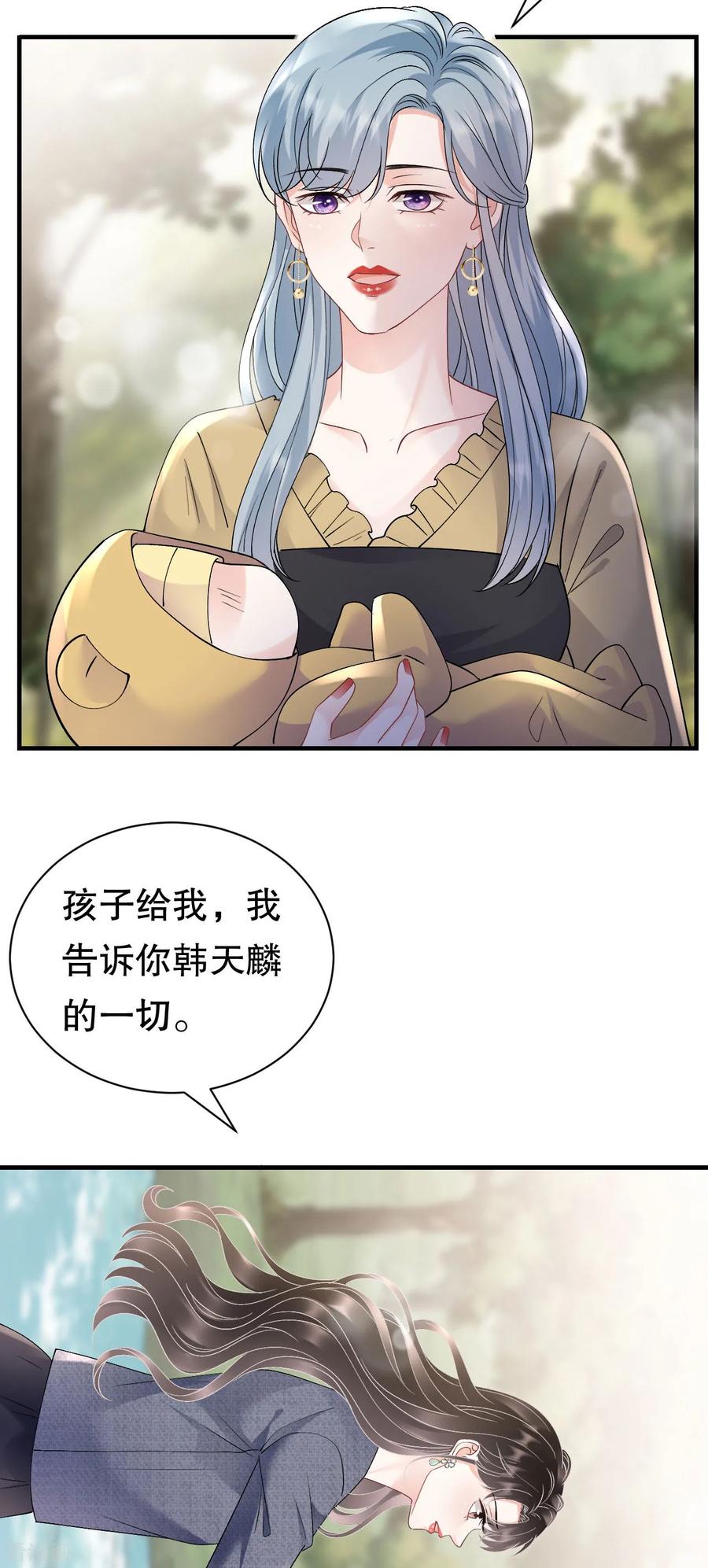 第178话夺回孩子-大小姐能有什么坏心眼呢-云端漫画（第18张）