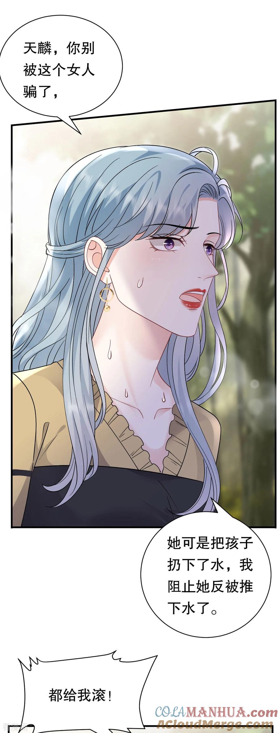 第179话知道真相-大小姐能有什么坏心眼呢-云端漫画（第3张）