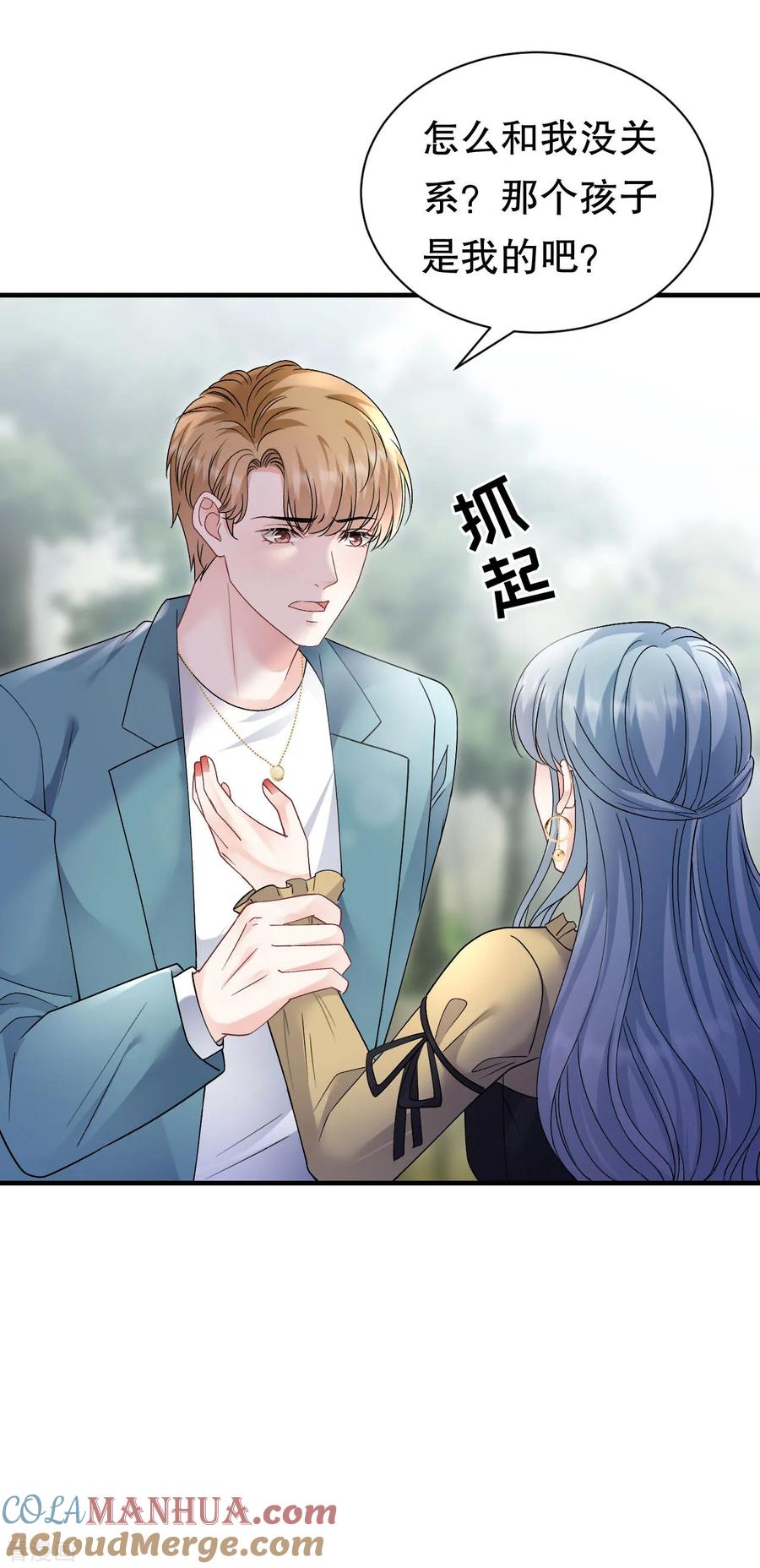 第179话知道真相-大小姐能有什么坏心眼呢-云端漫画（第15张）