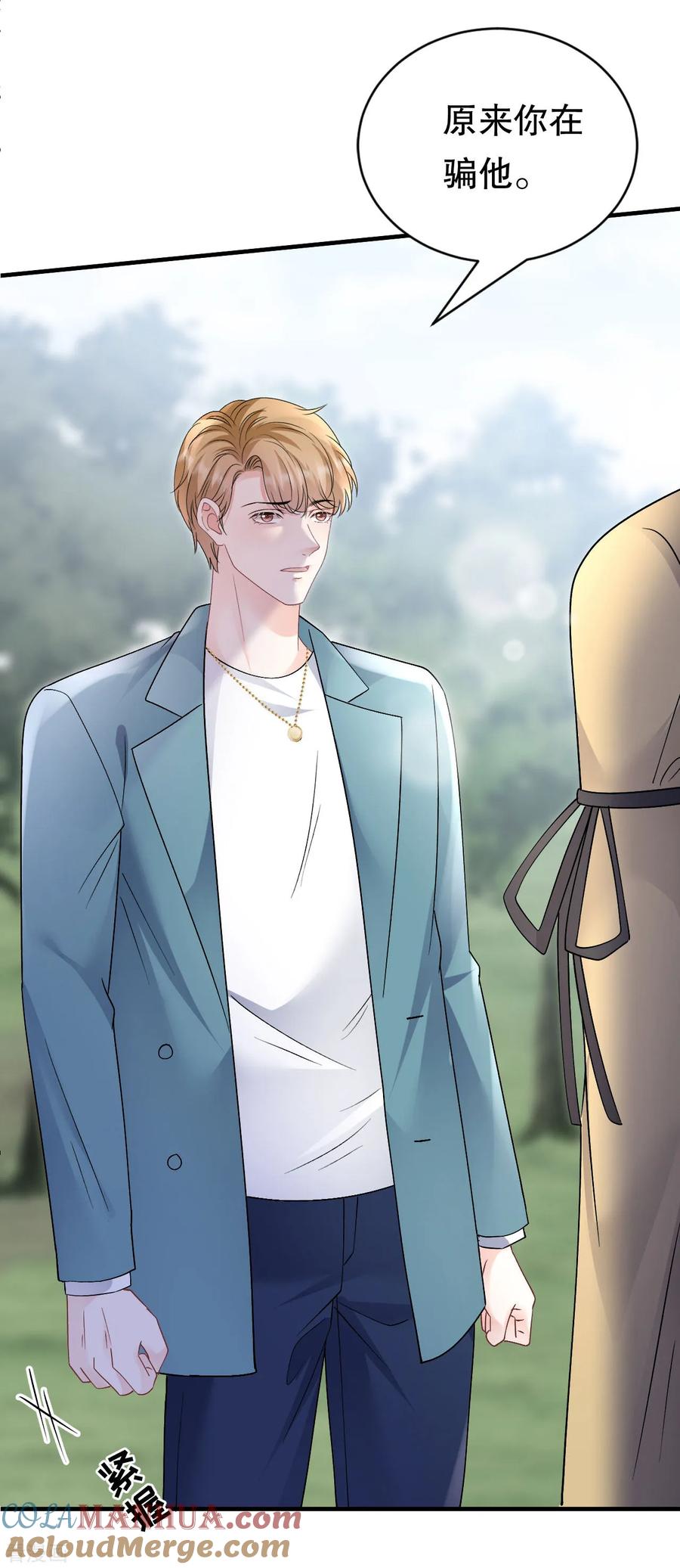 第179话知道真相-大小姐能有什么坏心眼呢-云端漫画（第13张）